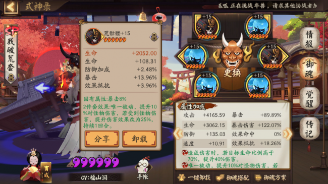 阴阳师鬼使黑御魂搭配推荐