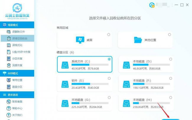 垃圾回收站文件删除了怎么找回