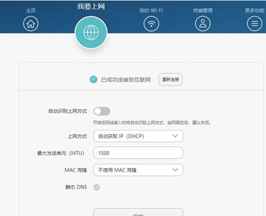 路由器无线设置在哪里