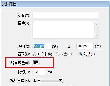 简单的flash动画制作教程