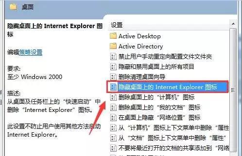桌面浏览器图标删不掉怎么办