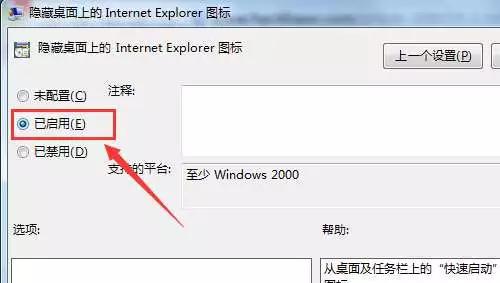 桌面浏览器图标删不掉怎么办