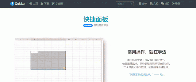 桌面管理软件有哪些