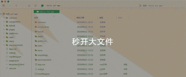 桌面管理软件有哪些