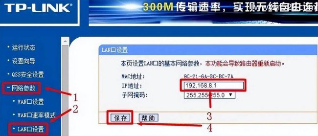 家里怎么连接两个路由器