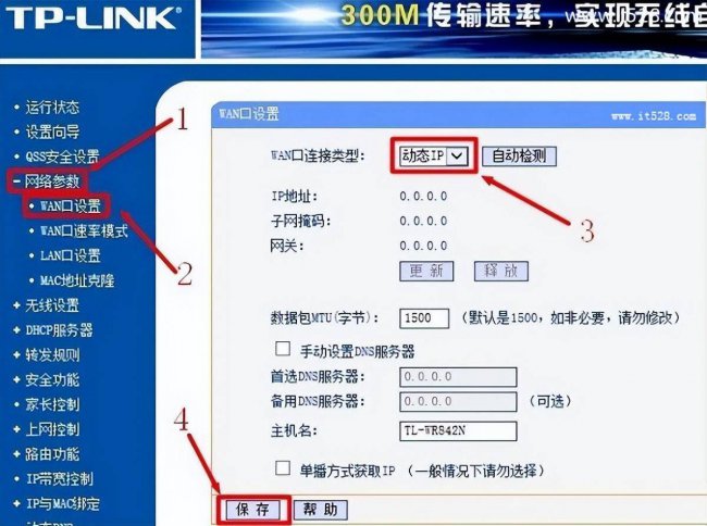 家里怎么连接两个路由器