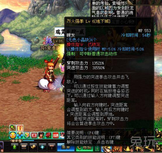 男散打技能加点图
