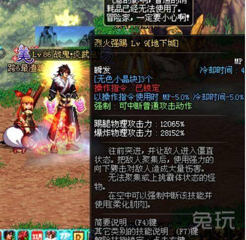男散打技能加点图