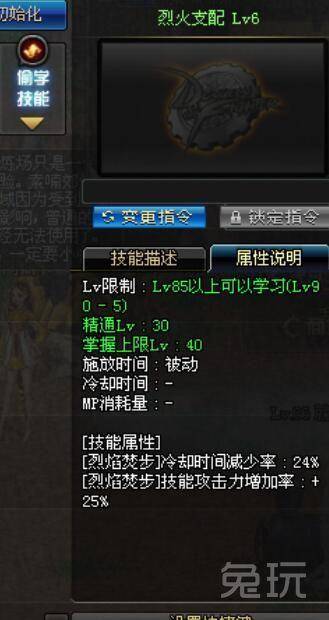 男散打技能加点图