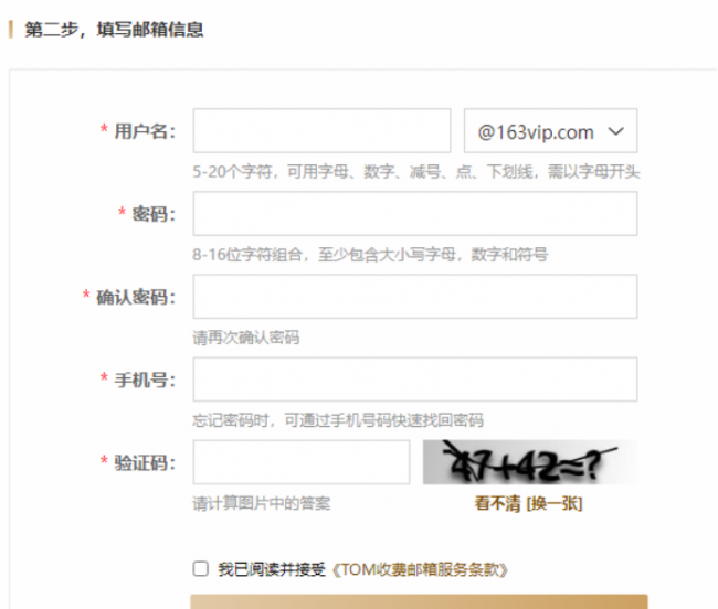 个人电子邮箱怎么注册