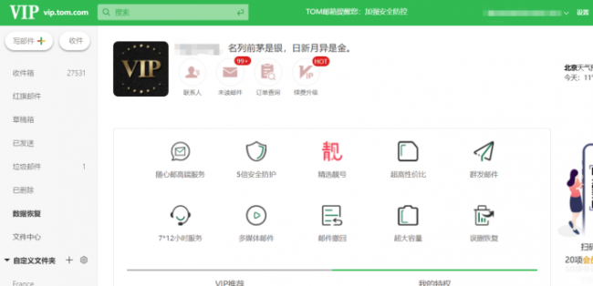 个人电子邮箱怎么注册