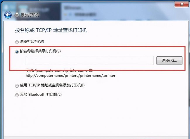 同一局域网如何共享打印机设备