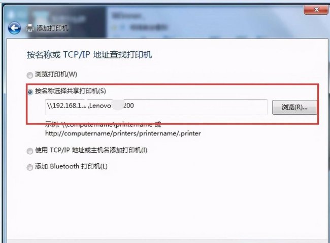 同一局域网如何共享打印机设备