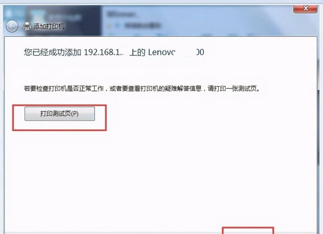 同一局域网如何共享打印机设备