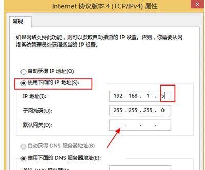 笔记本电脑改ip地址在哪里改