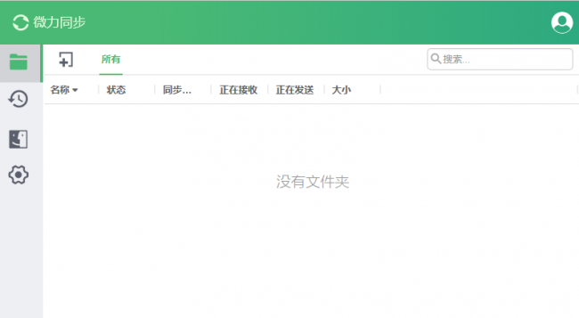 不在一个局域网如何共享文件数据
