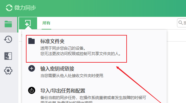 不在一个局域网如何共享文件数据