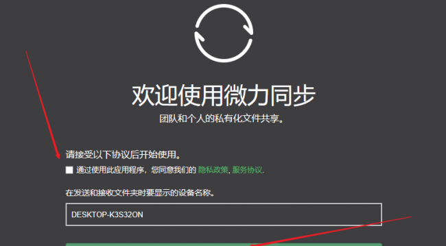不在一个局域网如何共享文件数据