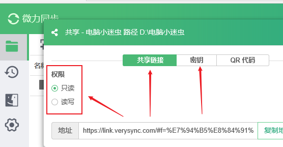 不在一个局域网如何共享文件数据