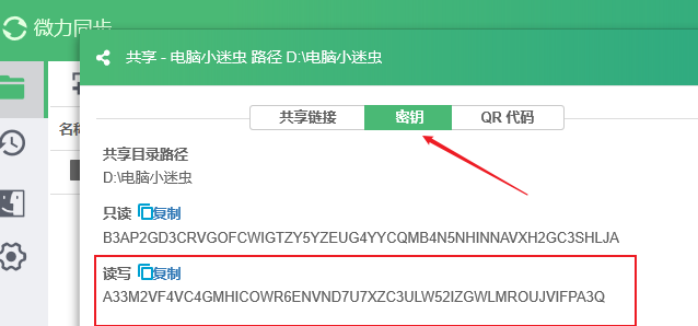 不在一个局域网如何共享文件数据