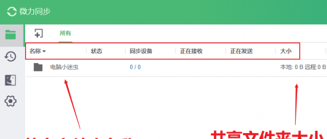 不在一个局域网如何共享文件数据