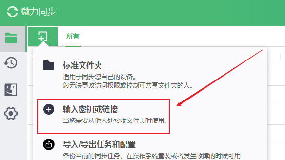 不在一个局域网如何共享文件数据