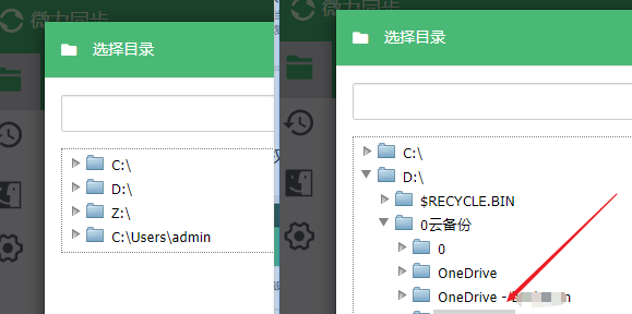 不在一个局域网如何共享文件数据
