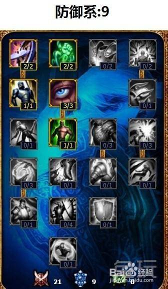 loladc符文通用天赋