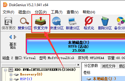 文件恢复怎么弄