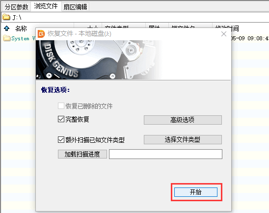 文件恢复怎么弄