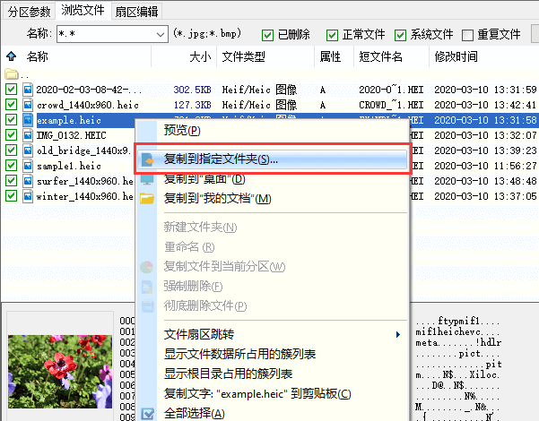 文件恢复怎么弄