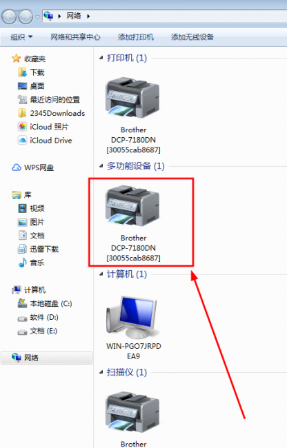 怎样加入别人共享的打印机连接