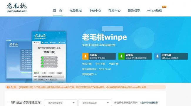 启动盘制作工具哪个好用