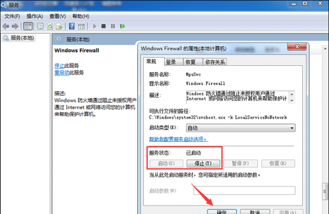 电脑防火墙在哪里关闭设置