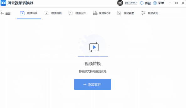 免费的视频转换器有哪些软件