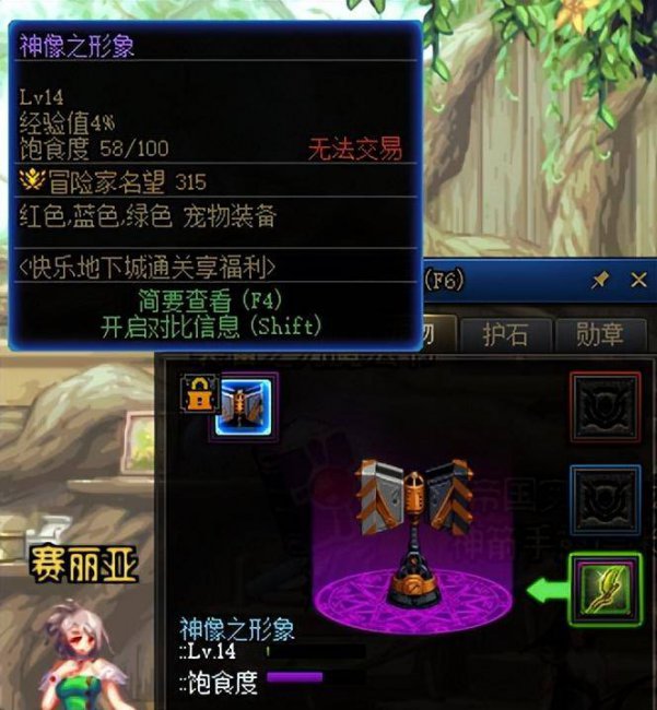 dnf宠物怎么免费获得装备