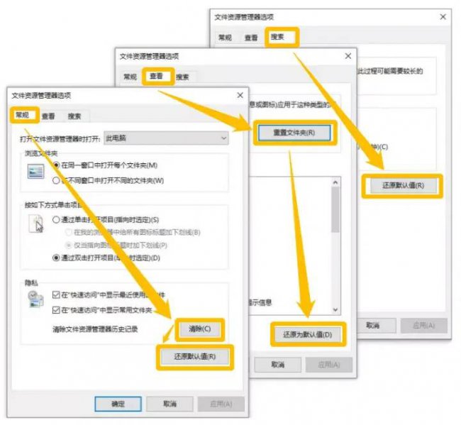 windows资源管理器未响应怎么办