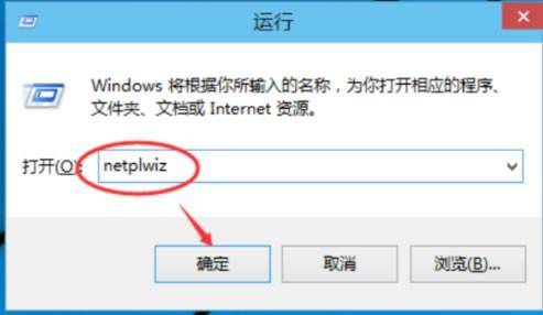 怎么取消电脑开机密码