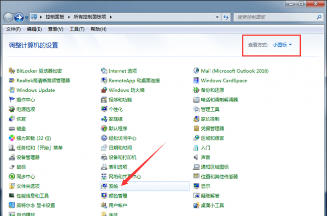 电脑怎么还原以前的系统设置