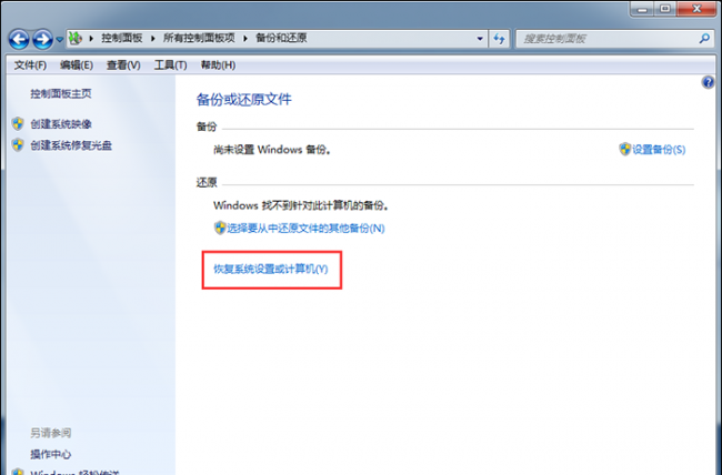 电脑怎么还原以前的系统设置