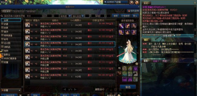 dnf黑暗武士护石选择