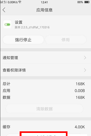 手机怎么连接不上自家wifi配置