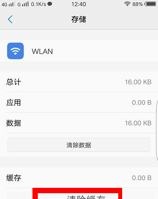 手机怎么连接不上自家wifi配置