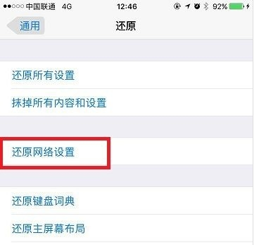 手机怎么连接不上自家wifi配置