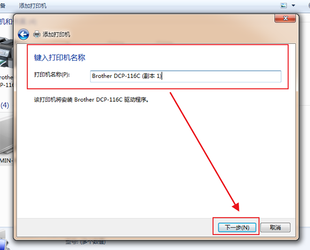 电脑怎样连接打印机进行打印共享