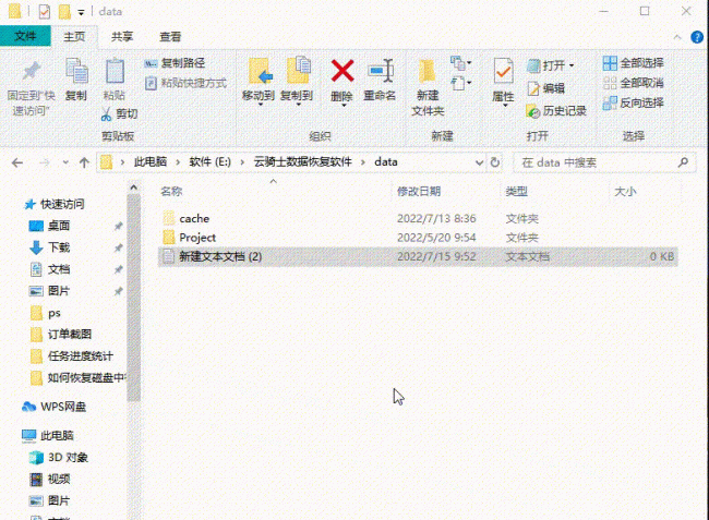 硬盘数据恢复怎么操作