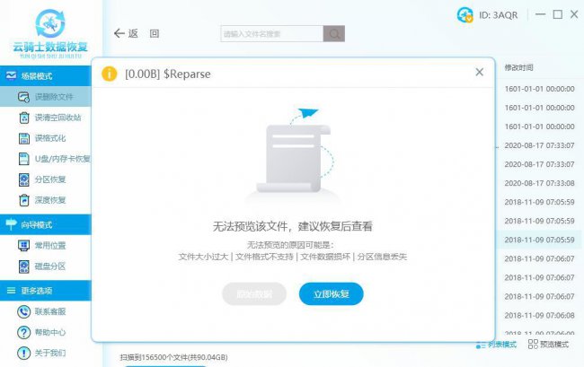 硬盘数据恢复怎么操作
