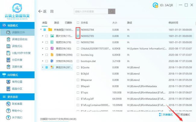 硬盘数据恢复怎么操作