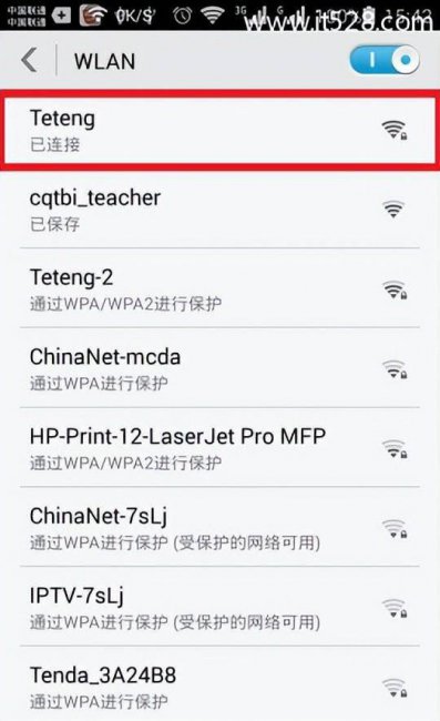 手机设置路由器步骤图解