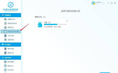 修复u盘的软件哪个好 移动u盘损坏修复教程